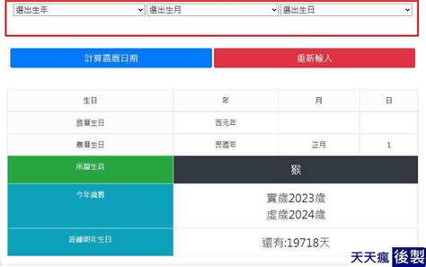 農曆2月19日出生|線上農曆＆國曆轉換器，快速換算日期